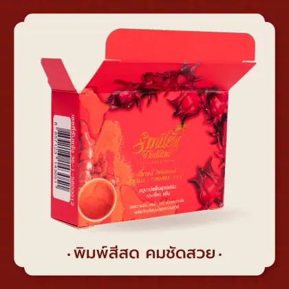 กล่อง สมายลี่ ไทยแลนด์ รูปที่ 9